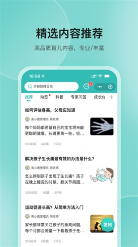 高小鹿身高簿