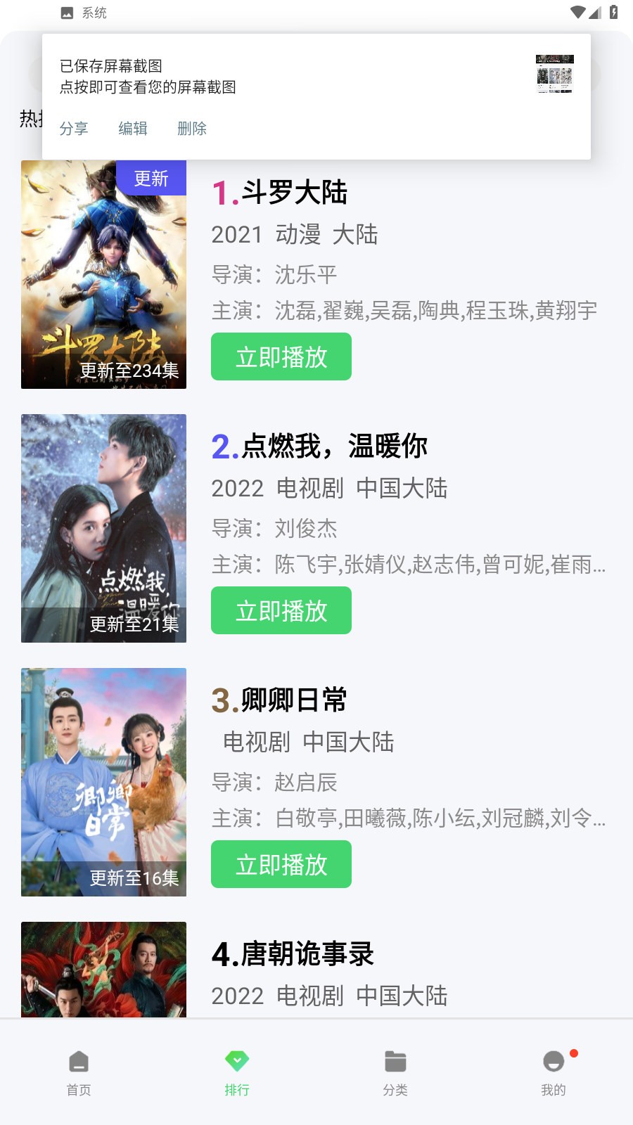 流星影视TV电视盒子 1