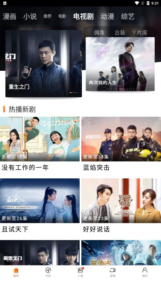 小收影院截图