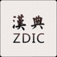 汉典网官方版 