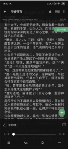 搜书大师使用方法截图3