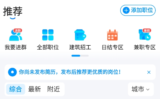 鱼泡网招工人app最新版