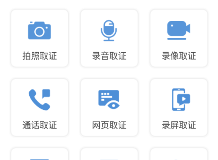 国力公证app官方版下载
