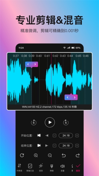 音编美声图片5