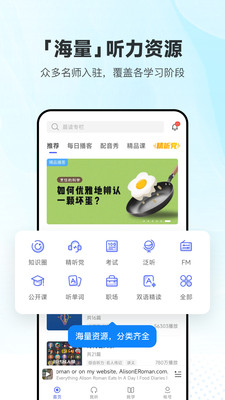 每日英语听力 v11.5.6安卓版