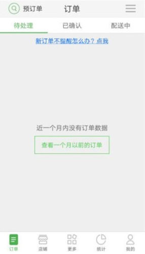 乐外卖商家
