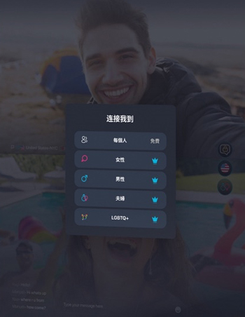 Chatrandom使用教程