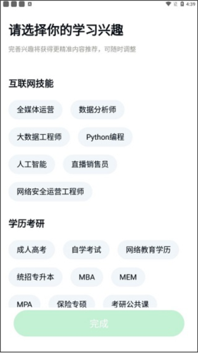 环球青藤app2