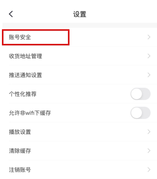 高顿网校怎么改手机号2