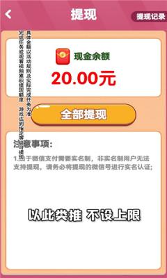 鸿运球球红包版