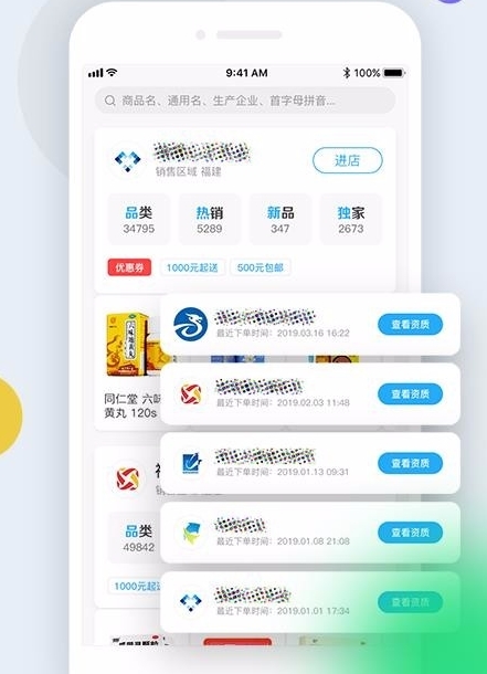 使用说明配图1