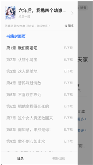 七七免费小说