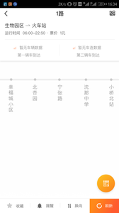西宁公交车实时查询app v3.1.0安卓版下载