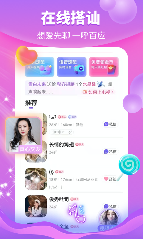 花火视频3.3.6版 v3.3.6免费下载