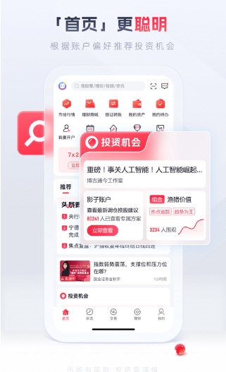国金佣金宝2