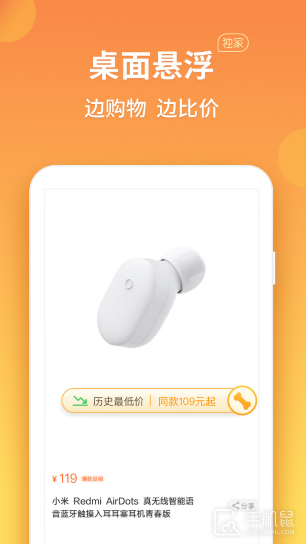 比价狗 v2.0.1
