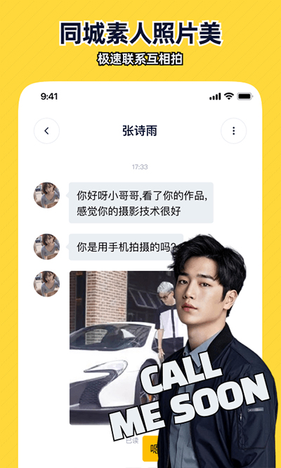 近拍APP v1.3.9