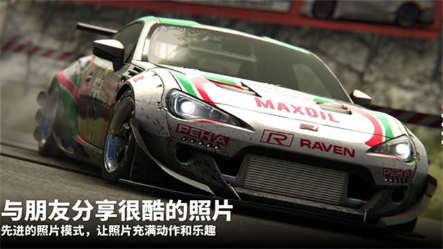漂移传奇2最新版下载 v1.5.6