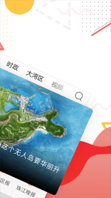 观澜新闻图片2