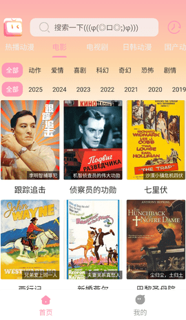 呀哩呀哩无广告版