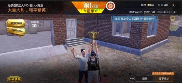 pubg一键极限帧率截图