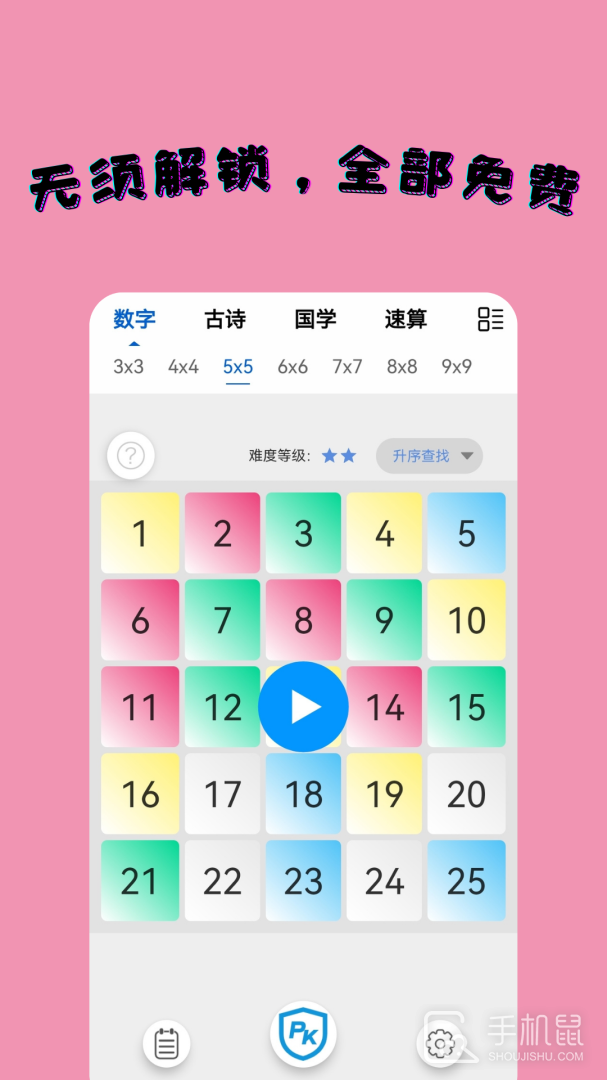 小特方格 v1.0.9