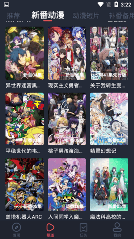 横风动漫无删减版
