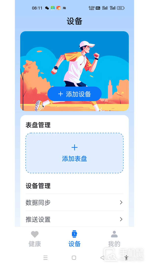 U-Watch v2.4.4