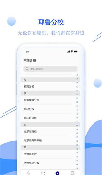 耶鲁专升本app v6.0.6.8