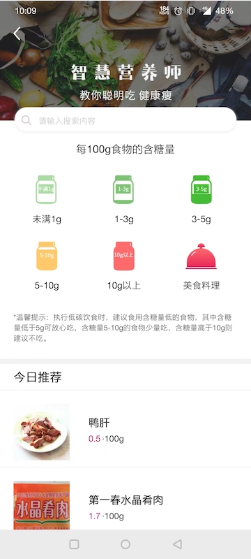 魔胴健康 v2.3.2