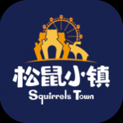 松鼠小镇APP最新版2024 