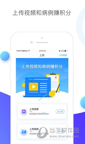 CCMTV临床频道APP