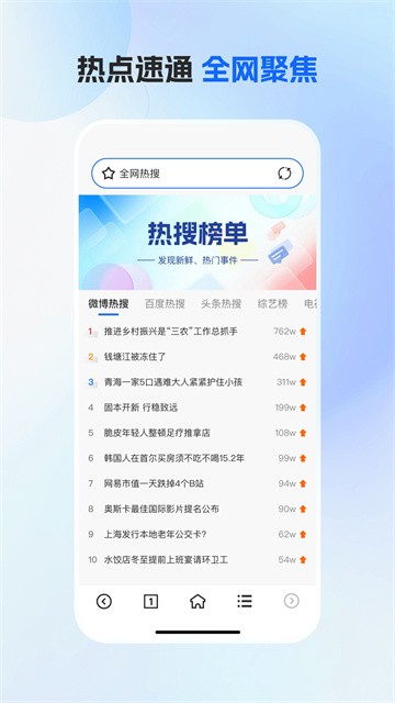 番茄浏览器正式版v1.0.3