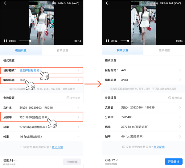 车载播放器上无法播放视频和音频的解决方法2