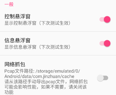 怎么使用截图4
