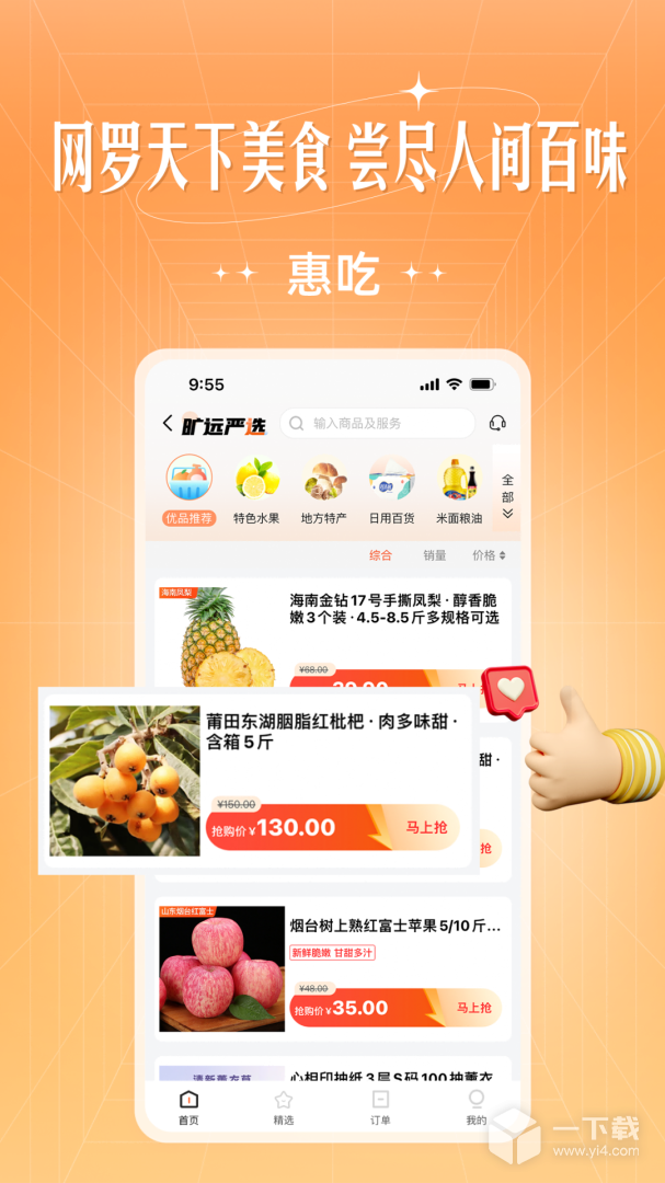 旷远e家 v3.0.70最新版下载