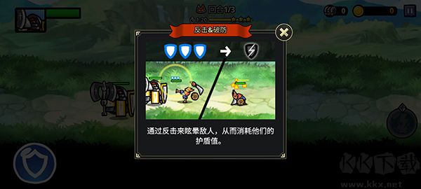 反击骑士汉化版 v1.4.23安卓版 