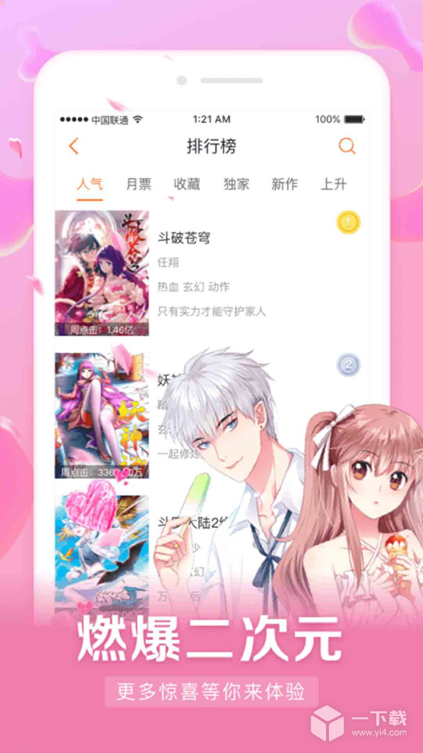 漫客栈HD v1.2.0最新版下载