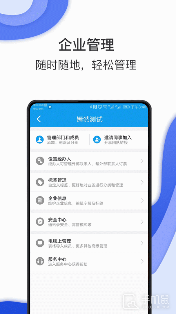 差旅壹号 v8.2.8.8