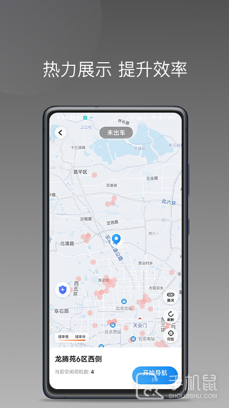 糖果出行 v1.25.4
