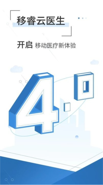 移睿云医生图片3