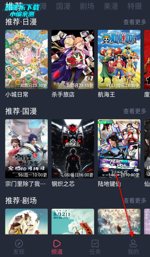 动漫共和国纯净版2025最新版