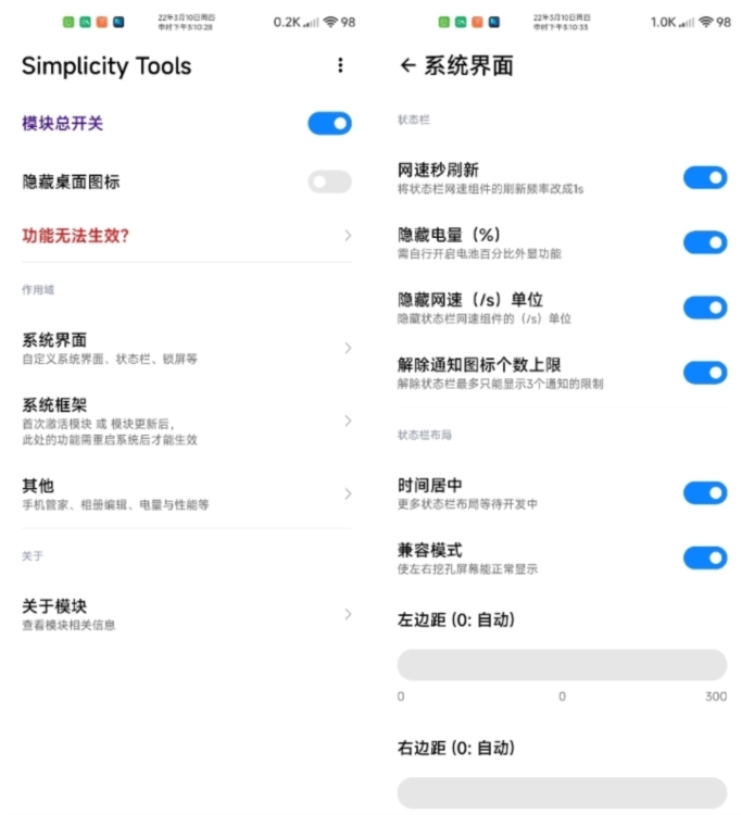 应用截图4