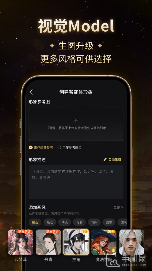 星野 v2.19.002