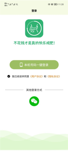 懒人轻断食5