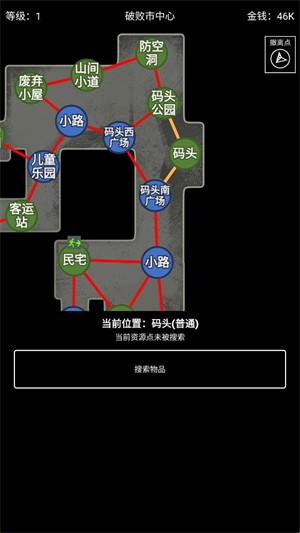 极简搜打撤官方版