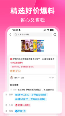 粉象生活 v6.5.2安卓官方版