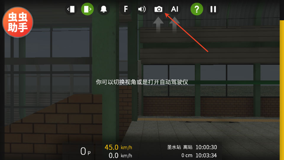 列车模拟器2汉化版