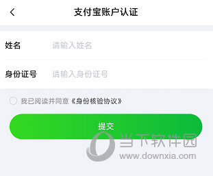 随申行APP