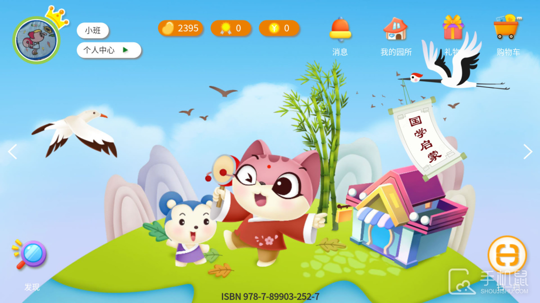小鹿娃课堂 v1.4.2